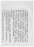 案由:政風室簽為重要政風業務執行情形報請公鑒案。