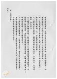 案由:政風室簽為重要政風業務執行情形報請公鑒案。