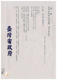 案由:臺灣省政府第九次主管會報於八十九年三月二十七日(星期一)上午九時假臺灣省文獻委員會三樓第一會議室舉行。