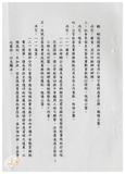 案由:秘書室宣讀第八次會報紀錄。