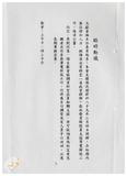 案由:秘書室宣讀第八次會報紀錄。