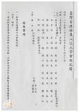 案由:秘書室宣讀第八次會報紀錄。