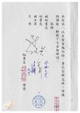 案由:秘書室宣讀第八次會報紀錄。