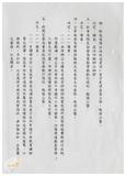 案由:秘書室宣讀第八次會報紀錄。