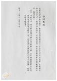 案由:秘書室宣讀第八次會報紀錄。
