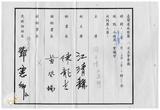 案由:秘書室宣讀第八次會報紀錄。