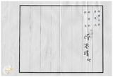 案由:秘書室宣讀第八次會報紀錄。
