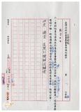 案由:秘書室宣讀第八次會報紀錄。