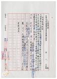 案由:秘書室宣讀第八次會報紀錄。