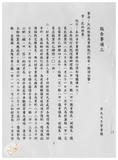 案由:民政組簽為業務執行報告案。