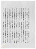 案由:民政組簽為業務執行報告案。