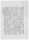 案由:民政組簽為業務執行報告案。