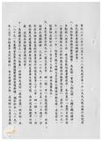 案由:民政組簽為業務執行報告案。