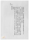 案由:民政組簽為業務執行報告案。