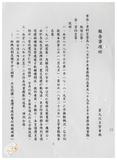 案由:資料室簽為八十八年下半年業務執...