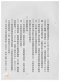 案由:資料室簽為八十八年下半年業務執行成果及八十九年上半年業務推動重點報請公鑒案。