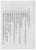 案由:資料室簽為八十八年下半年業務執行成果及八十九年上半年業務推動重點報請公鑒案。