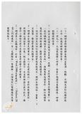 案由:資料室簽為八十八年下半年業務執行成果及八十九年上半年業務推動重點報請公鑒案。