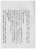 案由:訴願審議委員會簽為業務執行情形報請公鑒案。