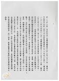 案由:訴願審議委員會簽為業務執行情形報請公鑒案。