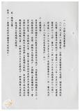 案由:訴願審議委員會簽為業務執行情形報請公鑒案。