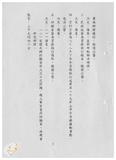 案由:秘書室宣讀第九次會報紀錄。