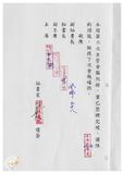 案由:秘書室宣讀第九次會報紀錄。