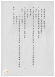 案由:秘書室宣讀第九次會報紀錄。