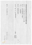 案由:秘書室宣讀第九次會報紀錄。