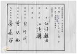 案由:秘書室宣讀第九次會報紀錄。