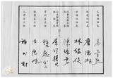 案由:秘書室宣讀第九次會報紀錄。