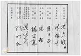案由:秘書室宣讀第九次會報紀錄。