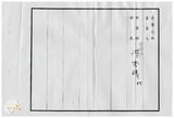 案由:秘書室宣讀第九次會報紀錄。
