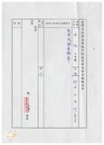 案由:秘書室宣讀第九次會報紀錄。