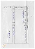 案由:秘書室宣讀第九次會報紀錄。