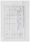 案由:秘書室宣讀第九次會報紀錄。