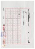案由:秘書室宣讀第九次會報紀錄。