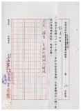 案由:秘書室宣讀第九次會報紀錄。