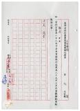 案由:秘書室宣讀第九次會報紀錄。