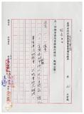 案由:秘書室宣讀第九次會報紀錄。