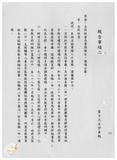 案由:文教組簽為業務報告報請公鑒案。