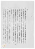 案由:文教組簽為業務報告報請公鑒案。