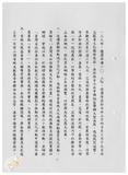 案由:文教組簽為業務報告報請公鑒案。
