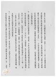 案由:文教組簽為業務報告報請公鑒案。
