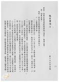 案由:秘書室簽為重點業務執行情形報請...
