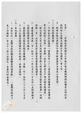 案由:法規會簽為業務推動概況及預定推動工作重點報請公鑒案。