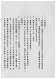 案由:法規會簽為業務推動概況及預定推動工作重點報請公鑒案。