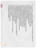 案由:法規會簽為業務推動概況及預定推動工作重點報請公鑒案。