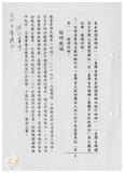 案由:臺灣省政府第十五次委員會議及第十一次主管會報聯席會議議案目錄