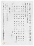 案由:秘書室宣讀第十四次委員會議及第十次主管會報聯席會議紀錄。
